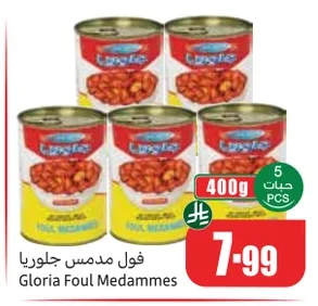 فول مدمس جلوريا