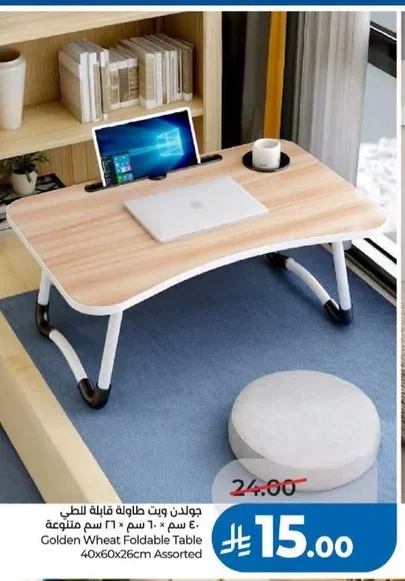 Golden Wheat Foldable Table