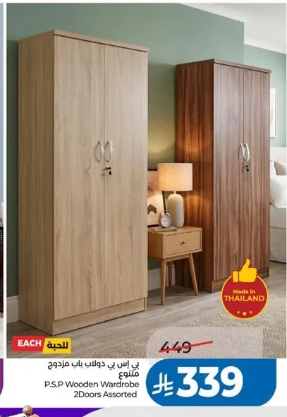 بي اس بي دولاب باب مزدوج