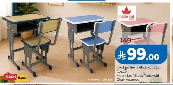 Maple Leaf Study Table with Chair Assorted