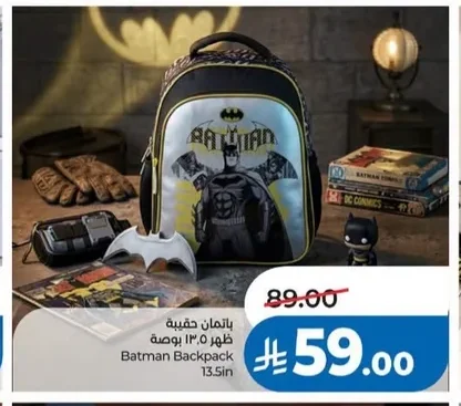Batman Backpack 13.5in