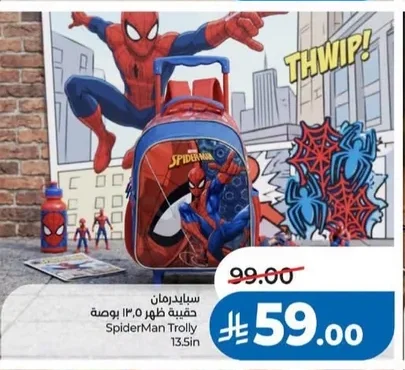 Spiderman Backpack 13.5in