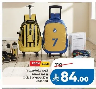 كلوب حقيبة ظهر ١٧ بوصة