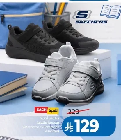 US SchShoes Assorted