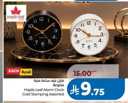 Alarm Clock Gold Stamping Assorted