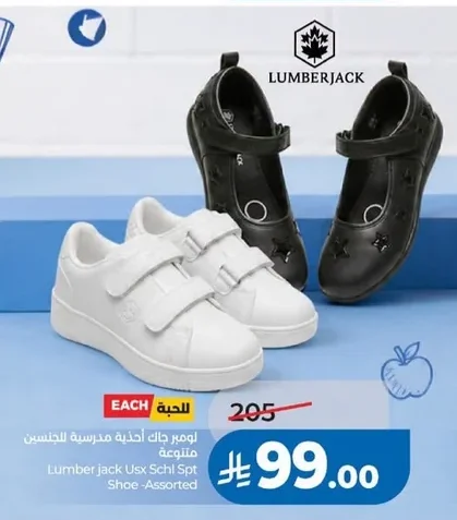 Us Schl Spt Shoe-Assorted