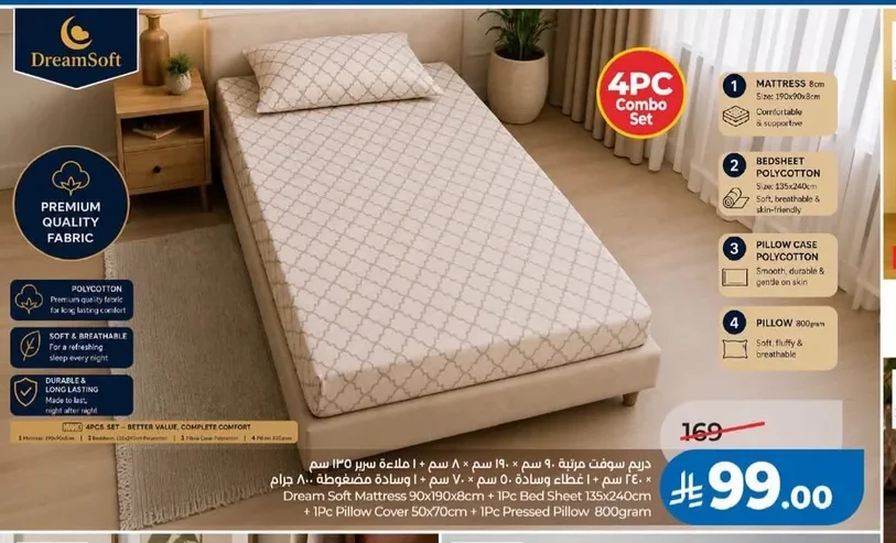طقم مفروشات