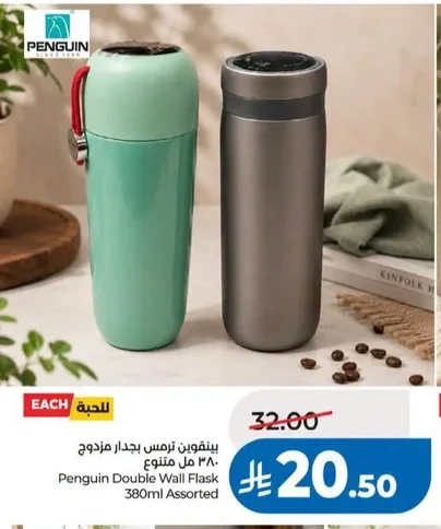 Penguin Double Wall Thermos