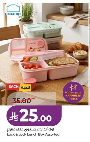 Lock & Lock Food Box