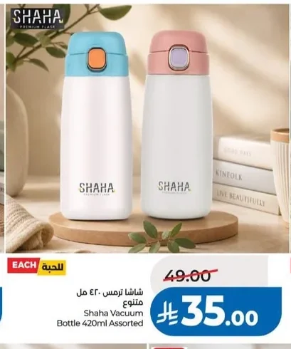 شاشا ترمس
