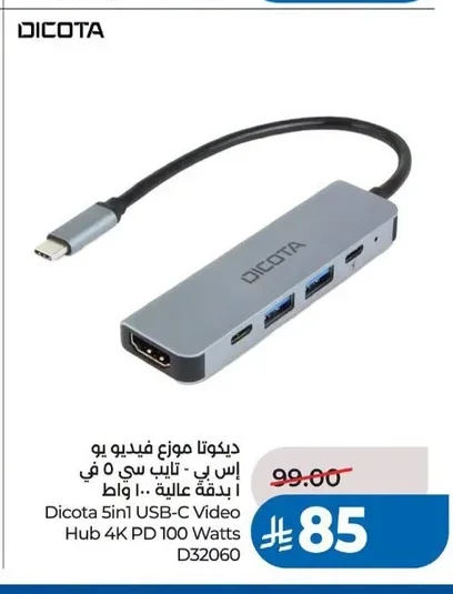 ديكوتا موزع فيديو يو اس بي - تايب سي 5 في 1 بدقة عالية ١٠٠ واط