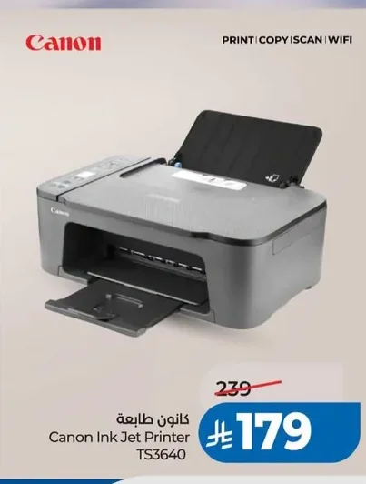 كانون طابعة