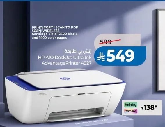 إتش بي طابعة