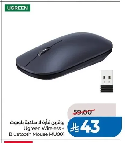 يو جرين فأرة لا سلكية بلوتوث