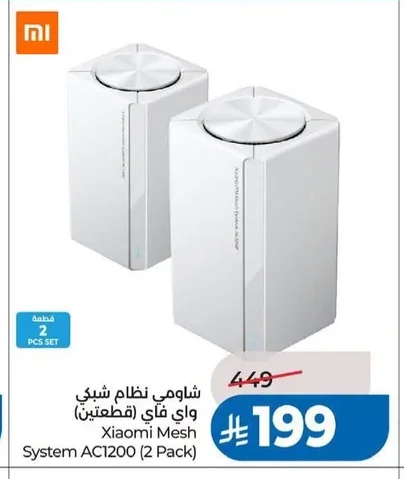 شاومي نظام شبكي واي فاي