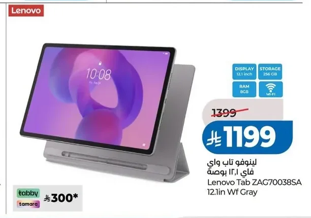 Lenovo Tab ZAC70038SA