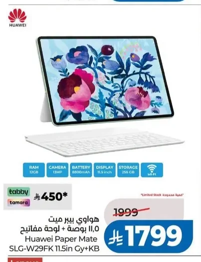 Huawei Paper Mate SLG-W29FK