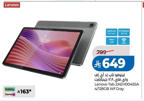Lenovo Tab ZAEH0045SA