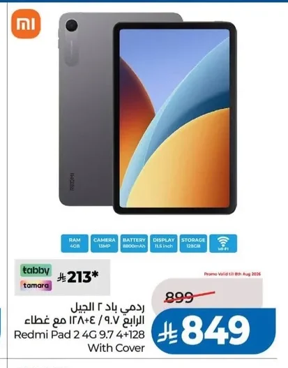 ردمي باد ٢ الجيل الرابع
