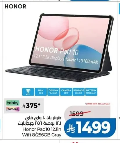 HONOR Pad 10 WiFi 256GB