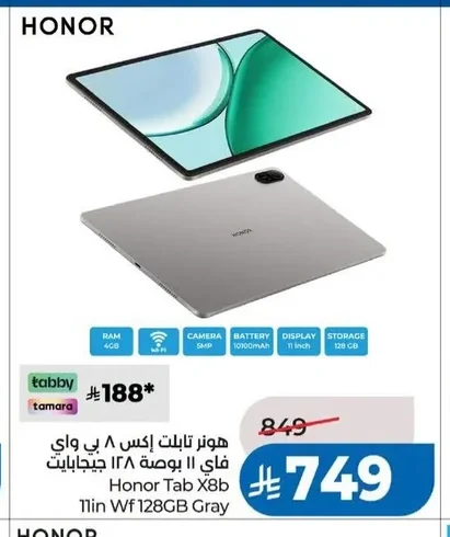HONOR Tablet X8 Pro WiFi 8GB