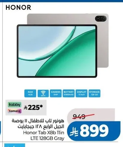 HONOR Kids Tablet 11 Inch