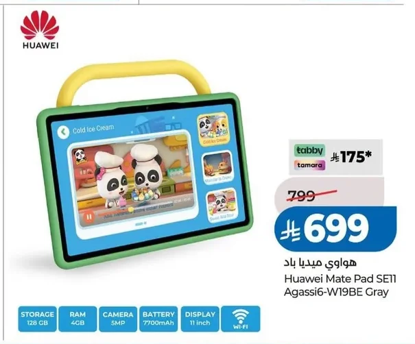 Huawei MediaPad