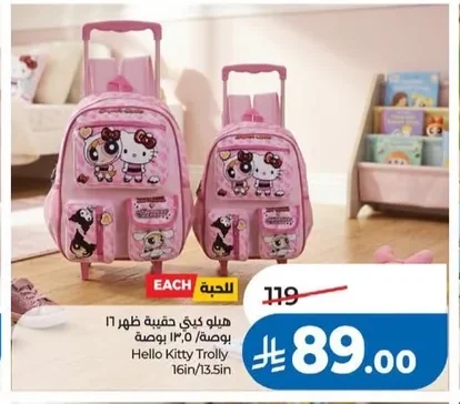 Hello Kitty Backpack 16 Inch / 13.5 Inch