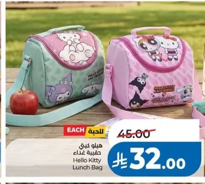 Hello Kitty Lunch Bag