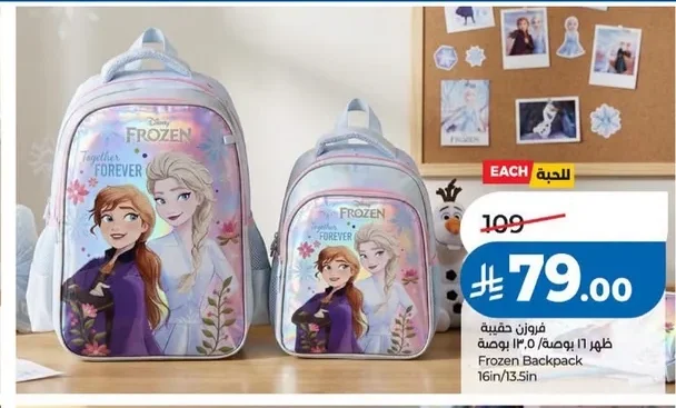 Frozen Backpack