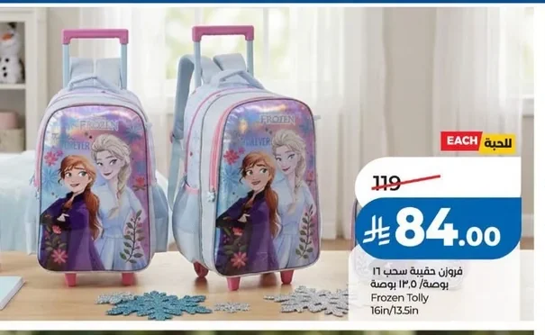 Frozen Pull-Along Suitcase 16 Inch / 13.5 Inch