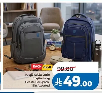 Beelite Backpacks 18 Assorted