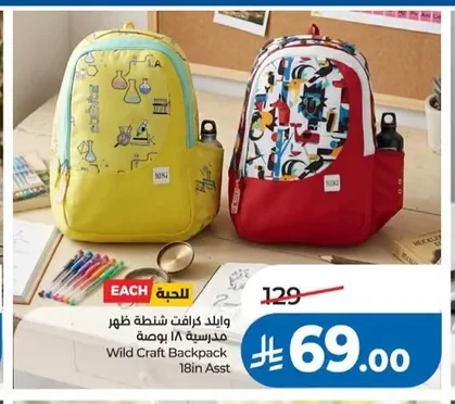 Wild Craft School Backpack
