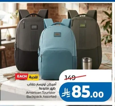 أمريكان توريستر حقائب ظهر