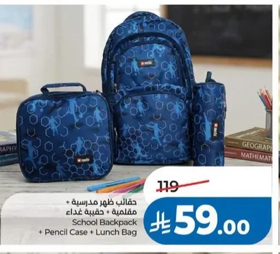 School Backpack + Pencil Case + Lunch Bag