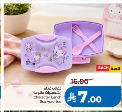 Character Lunch Box Assorted