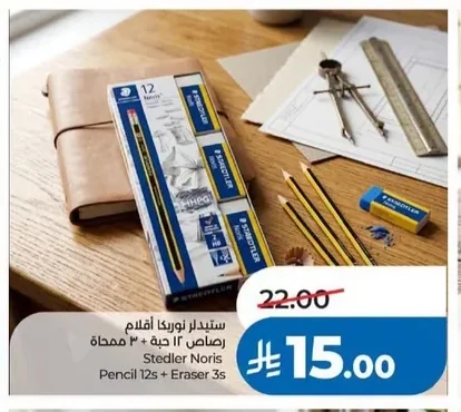 Stedler Noris Pencil 12s + Eraser 3s