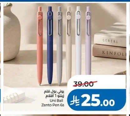 يوني بول قلم زيبتو ١ أقلام