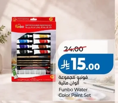 Funbo Watercolor Paint Set