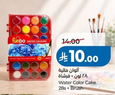 Water Color Cake 28s + Brush