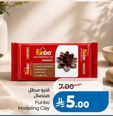 فنبو سطل صلصال