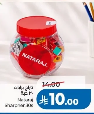 نـتـراج بـرايـات ٣٠ حـبـة
