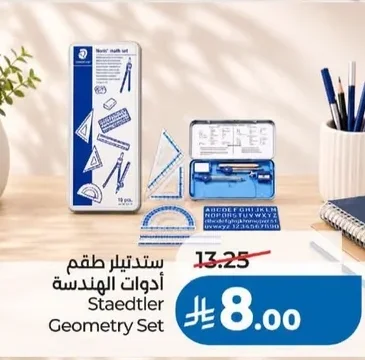 ستدلر طقم أدوات الهندسة