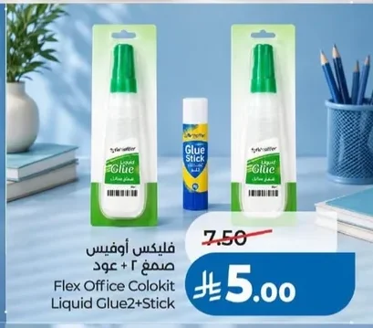 فليكس أوفيس