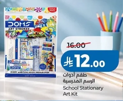 DOMS School Stationary Art Kit