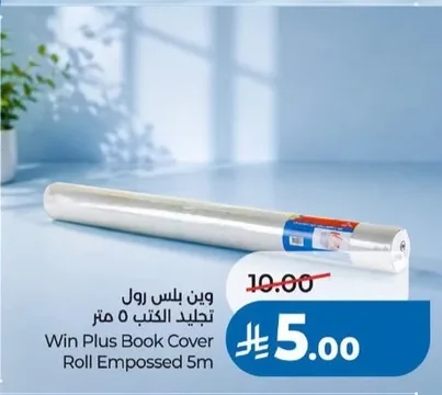 وين بلس رول