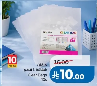 ملفات شفافة ١٠ قطع