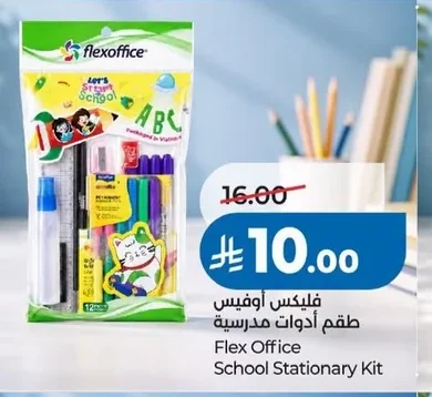 فليكس أوفيس