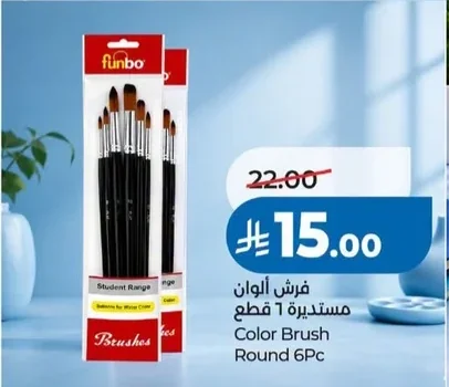 فرش ألوان مستديرة ١ قطعة