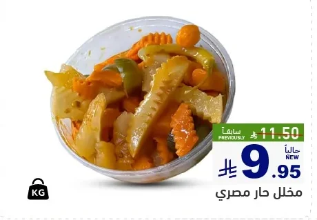 مخلل دار مصري